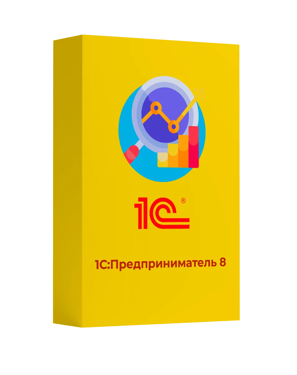 Купить 1С Предприниматель 8 — программа для автоматизации учёта, продаж и финансов ИП в Чебоксарах | Агентство Цифровых Решений NsDigital +7 (499) 398-22-92