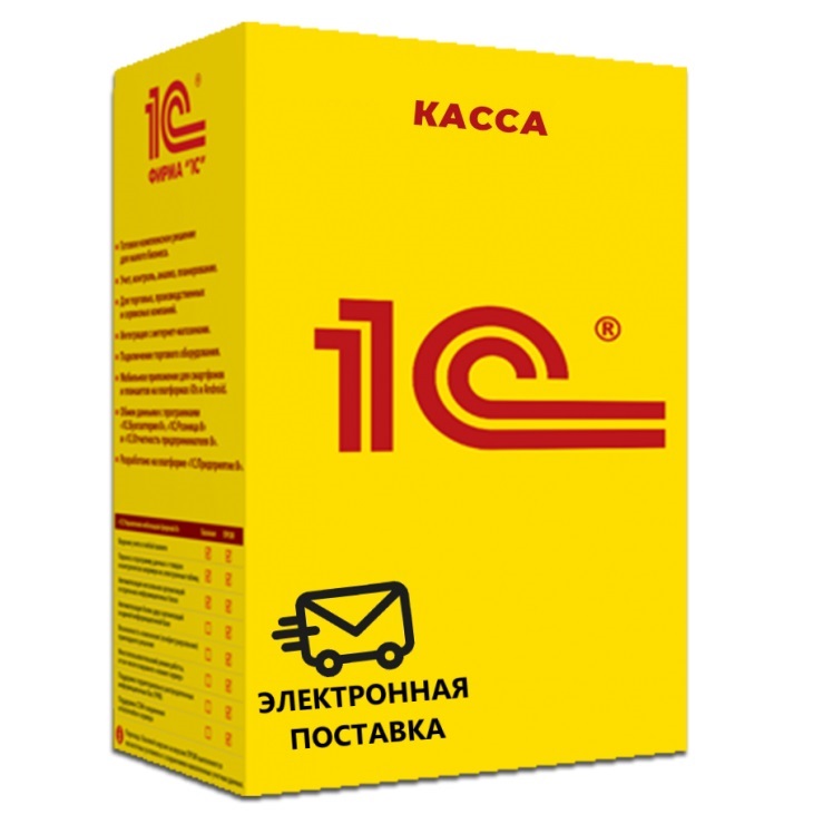 1С Касса ПРОФ приложение для ПК Электронная поставка — купить и заказать 1С Касса в Чебоксарах | программа для онлайн-кассы, учёта продаж и автоматизации торговли | Агентство Цифровых Решений NsDigital +7 (499) 398-22-92