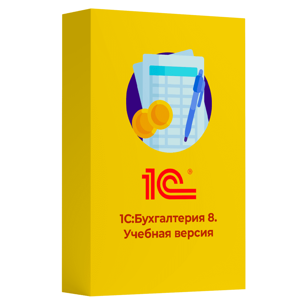 Купить 1С Бухгалтерия 8 Учебная версия Издание 8 — учебную версию программы для обучения работе в 1С:Бухгалтерии 8 в Чебоксарах | Агентство Цифровых Решений NsDigital +7 (499) 398-22-92