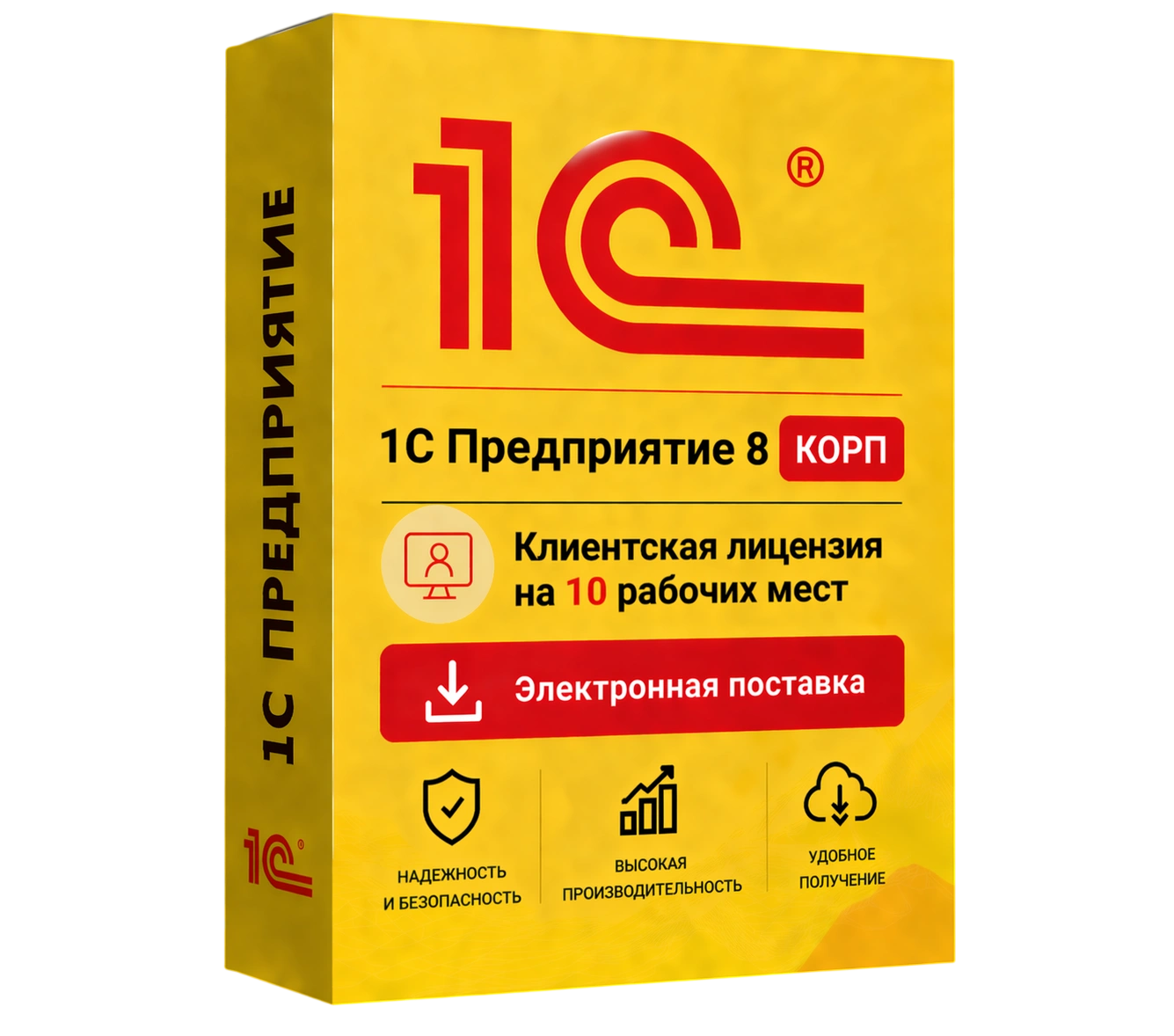 1С Предприятие 8 КОРП. Клиентская лицензия на 10 рабочих мест. Электронная поставка — официальная лицензия 1С с электронной поставкой и мгновенной активацией в Чебоксарах
