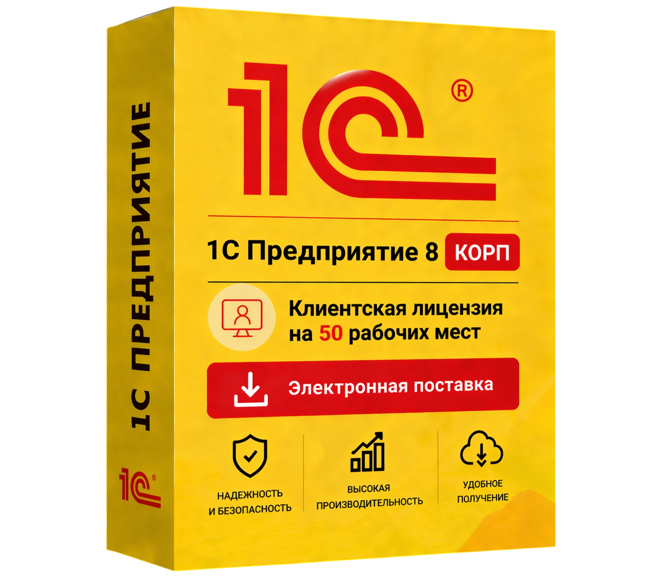 1С Предприятие 8 КОРП. Клиентская лицензия на 50 рабочих мест. Электронная поставка — официальная лицензия 1С с электронной поставкой и мгновенной активацией в Чебоксарах